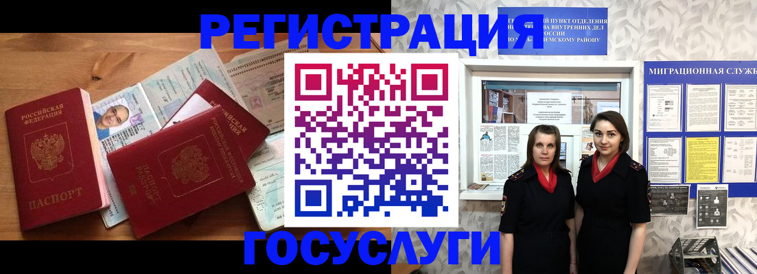 временная регистрация адрес в Усть-Катаве