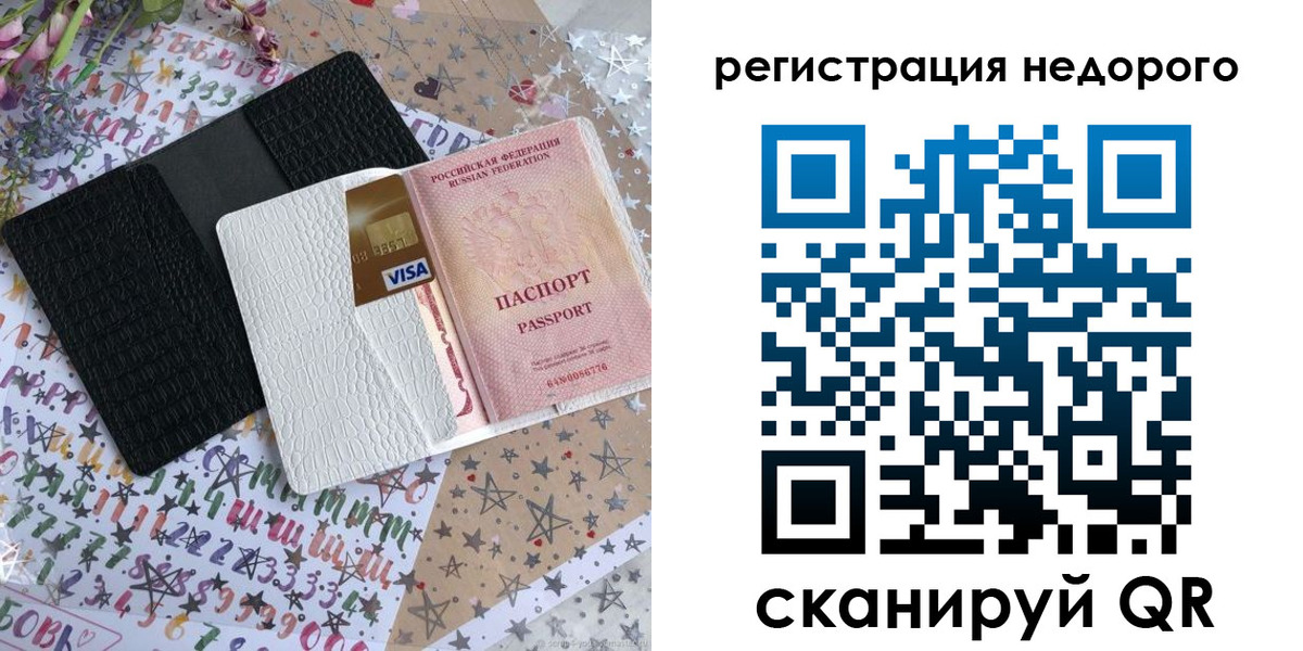 прописка в Усть-Катаве
