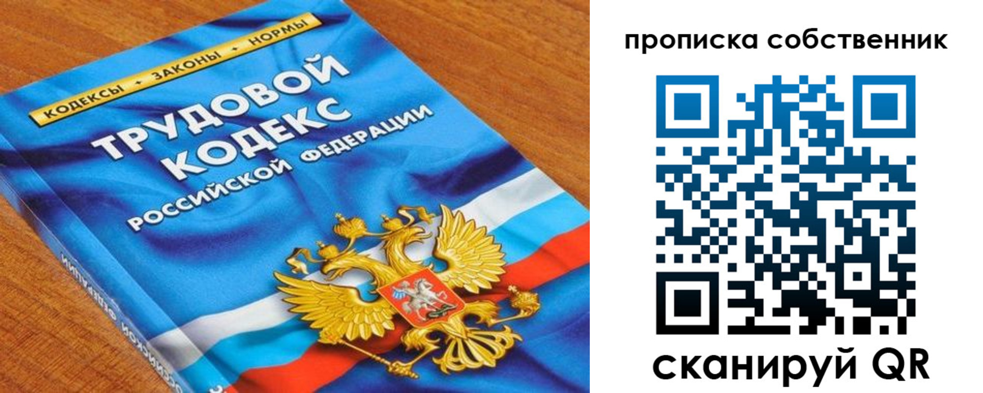 прописка от собственника в Усть-Катаве