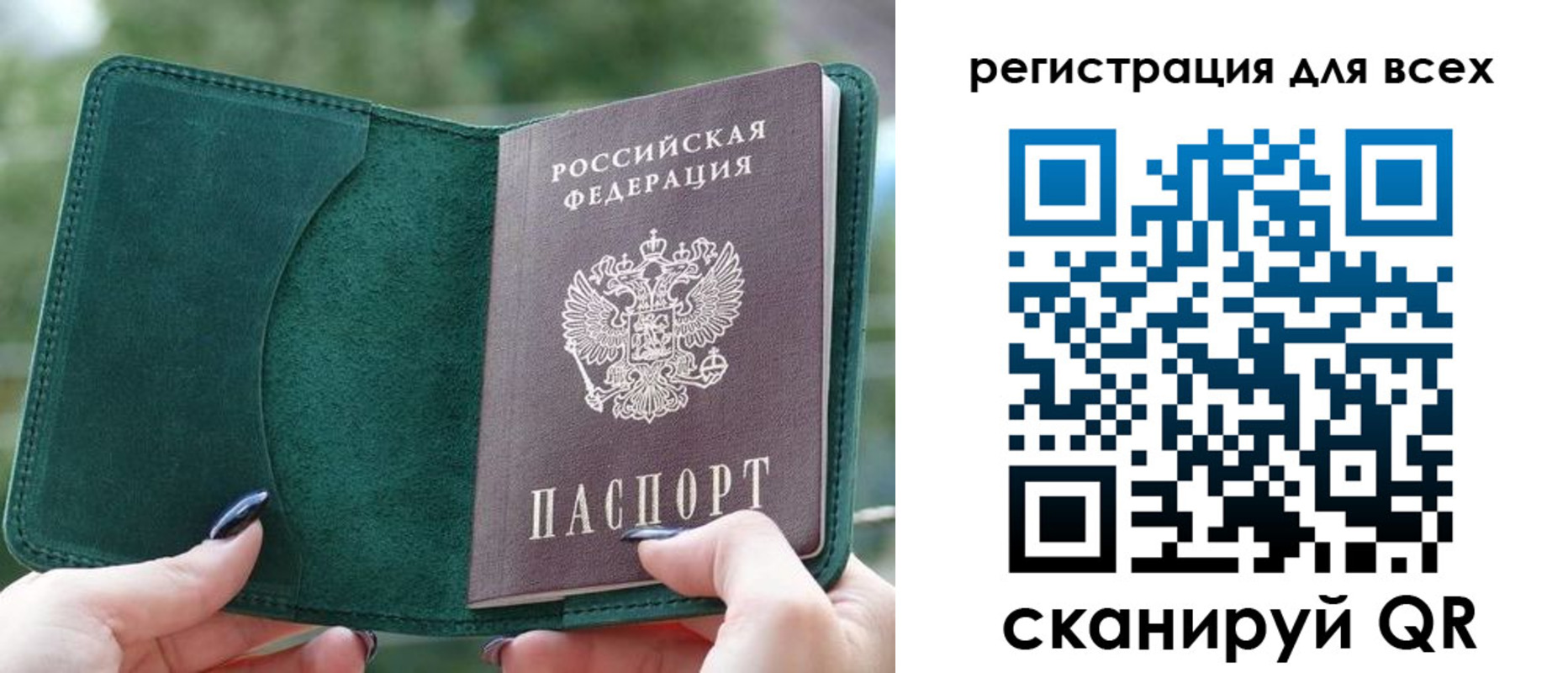 прописка штамп в Усть-Катаве
