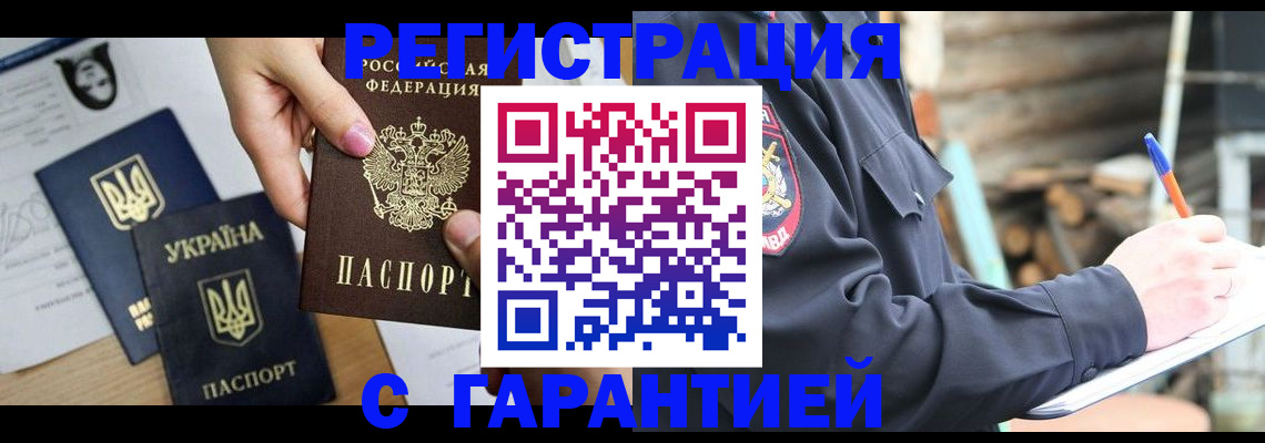 где прописаться в Усть-Катаве