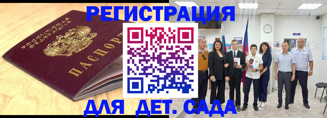 прописка законно в Усть-Катаве