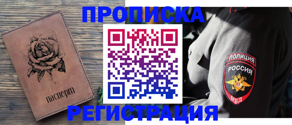 прописка для кредита в Усть-Катаве