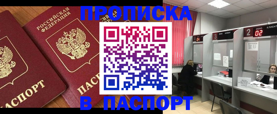 прописка от собственника в Усть-Катаве