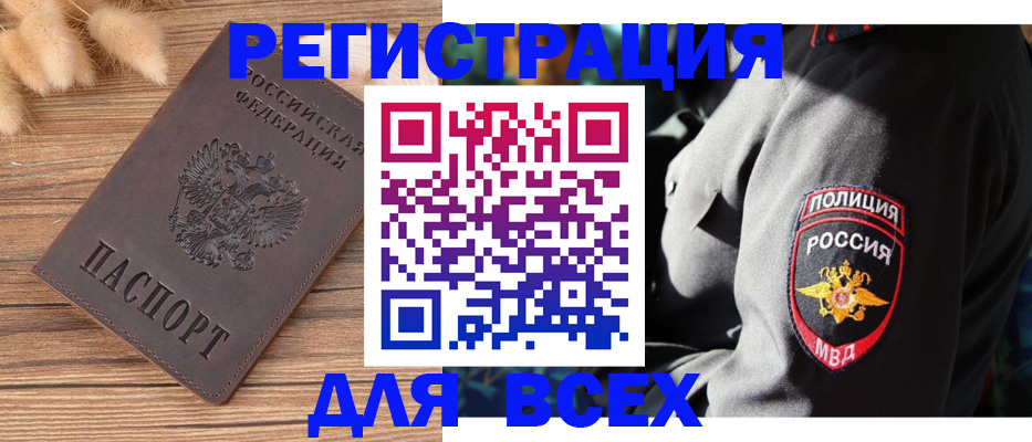 прописка штамп в Усть-Катаве