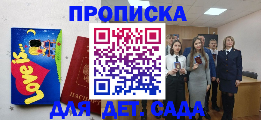 прописка иностранных граждан в Усть-Катаве